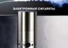 Сколько электронных сигарет продают в месяц в Молдове Электронные сигареты
