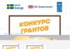 Конкурс грантов: подай заявку и получи финансирование конкурс грантов, заявки, финансирование