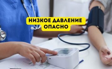 Низкое артериальное давление опасно для человека Низкое давление опасно