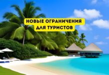 Новые запреты на европейских курортах Новые ограничения для туристов