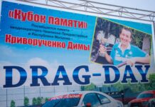 Памяти Дмитрия Криворученко памяти, Криворученко, драг-рейсинг