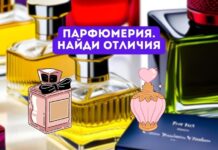 Как отличить поддельный парфюм от настоящего Парфюмерия. Найди отличия