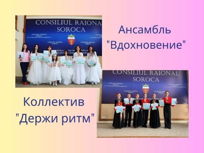 танцоры, победители, конкурс, " Valurile Nistrului-2023"