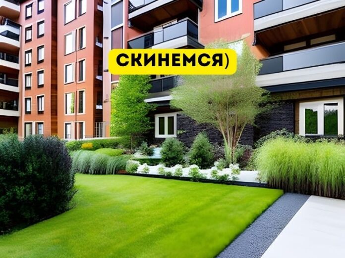 Скинемся) благоустройство