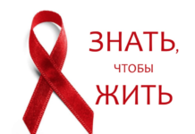 Итоги акции по тестированию на ВИЧ в Приднестровье республика