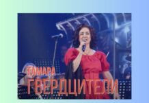 Тамара Гвердцители выступит в Кишиневе Тамара Гвердцители, концерт, Кишинев