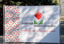 В Днестровске состоялась выставка-ярмарка ТПП выставка покупай