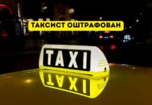 В Молдове оштрафовали таксиста за отказ говорить на румынском языке Таксист