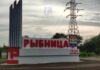 В Рыбнице открыли новый въездной знак въездной знак