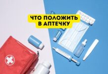 Как собрать аптечку в отпуск Что положить в аптечку