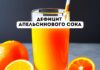 Миру грозит дефицит апельсинового сока дефицит апельсинового сока