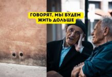 По статистики жители Молдовы живут в среднем 71,4 года мы будем жить дольше