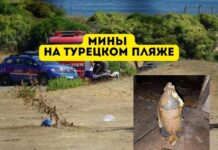 Турция закрыла пляж на курорте из-за обнаружения 28 неразорвавшихся мин Мины на турецком пляже