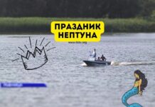 День Нептуна-2023 в Рыбнице Праздник нептуна