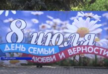 В Рыбнице прошёл фестиваль ко Дню семьи, любви и верности фестиваль, День семьи, любви и верности