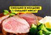 Молдова на 109 место в мире по общему потреблению мяса Сколько в Молдове едят мяса