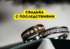 В Индии женщина вышла замуж за 27 мужчин Свадьба с последствиями