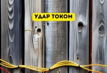 6-летнюю девочку ударило током Удар током