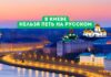 В Киеве запрещают публичные освещения и демонстрации русскоязычных товаров В Киеве нельзя петь на русском