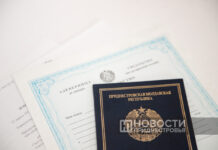 В Приднестровье изменят форму бланков записей и свидетельств о госрегистрации актов гражданского состояния ЗАГС, бланки