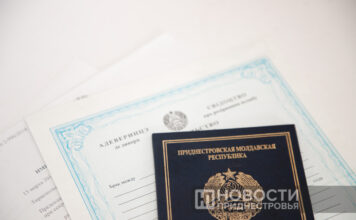 В Приднестровье изменят форму бланков записей и свидетельств о госрегистрации актов гражданского состояния ЗАГС, бланки