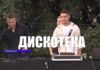 Дискотека на площади: в Рыбнице отметили День молодежи дискотека, disco-party, день молодежи