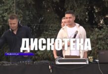 Дискотека на площади: в Рыбнице отметили День молодежи дискотека, disco-party, день молодежи