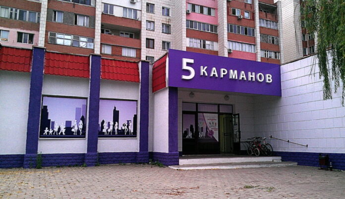 5Карманов, сеть магазинов