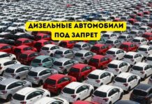 В Молдове рассматривают возможность запрета дизельных автомобилей дизельные автомобили под запрет
