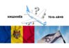 Авиасообщение Кишинев-Тель-Авив, быть или не быть? кишинёв-Тель-Авив