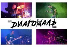 Рок-группа «Диагональ» выступит в Рыбнице рок-группа, концерт, Диагональ