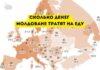 Молдаване тратят на еду вдвое меньше румын Сколько денег молдоване тратят на еду