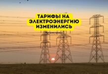 Тарифы на электроэнергию в Приднестровье изменились Тарифы на электроэнергию изменились