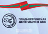 В Приднестровье обеспокоены совместными учениями Молдовы и стран НАТО вблизи Зоны безопасности ОКК, зона безопасности, миротворческая организация