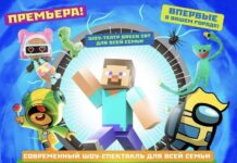 Шоу-спектакль «Лабиринт чудес» пройдет в Рыбнице шоу, спектакль, лабиринт чудес