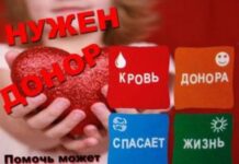 Отделению крови РКБ нужны доноры донорство, РБК, доноры, кровь