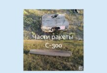 Оставшиеся части ракеты С-300 обнаружены в полях села Кицканы ракета, Кицканы
