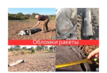 В Приднестровье в селе Кицканы обнаружили обломки ракеты С-300 обломки ракеты, Кицканы