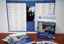 Украина перешла на новый церковный календарь: как изменились даты Украина, церковный календарь