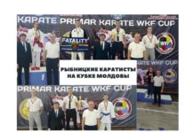 Рыбницкие каратисты успешно выступили на Кубке Молдовы каратисты