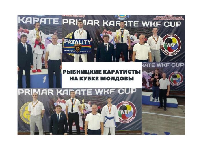 Рыбницкие каратисты каратисты