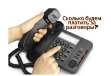 Услуги электросвязи в Приднестровье: социальные нормы и льготы для населения в 2024 году тарифы, телефонная сеть
