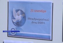 В Рыбнице отметили Международный день мира