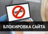 Расширение полномочий СИБ при дестабилизации: какие меры предприняли власти Молдовы? сайты, блокировка, СИБ, власти, Молдова