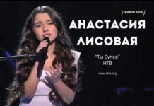 Анастасия Лисовая и другие прошли в финал Шоу «Ты супер!»