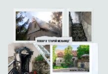 Сгорел ресторан «Старая мельница»: подробности пожара в Строенцах пожар, Строенцы, ресторан, Старая мельнциа