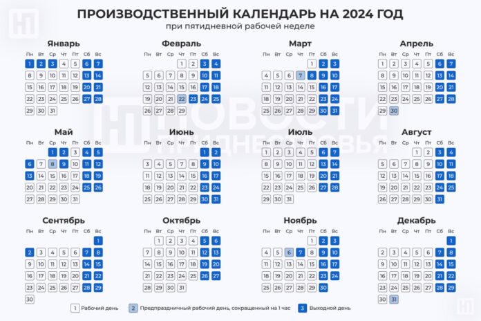 Выходные в России в 2024 году. Календарь праздников - РБК