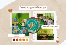 Литературный форум «Золотой ЛиСт»: творческие люди встретились в Строенцах литературный форму, золотой ЛиСТ, Строенцы, писатели