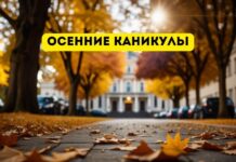 Каникулы для школьников: рекомендации для родителей