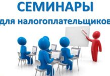 Как работает налоговое законодательство ПМР: семинары в Приднестровье семинары, налогоплатильщики, Минфин